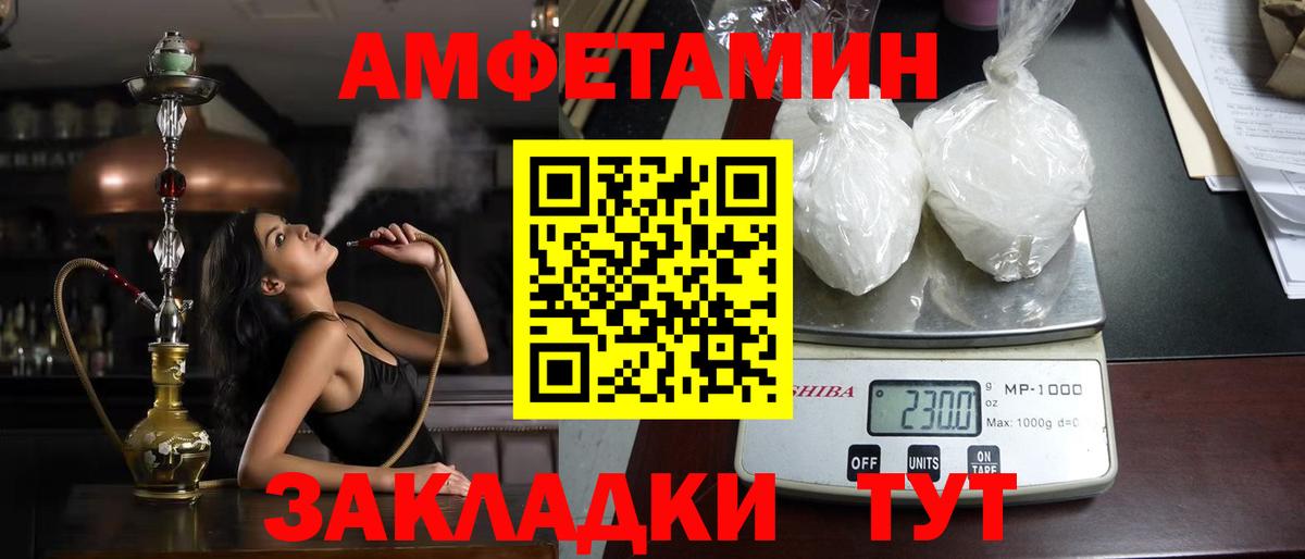 АМФЕТАМИН  Вход с VPN  Клин  Амфетамин  АМФ Розовый 