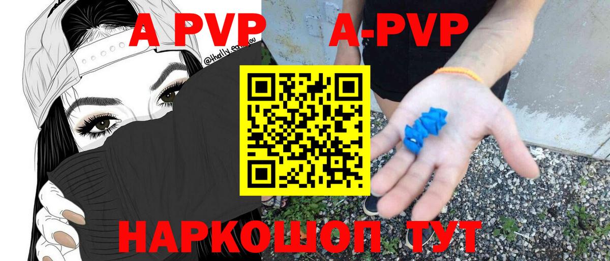 Alpha PVP Crystall  Вход с VPN  Клин 