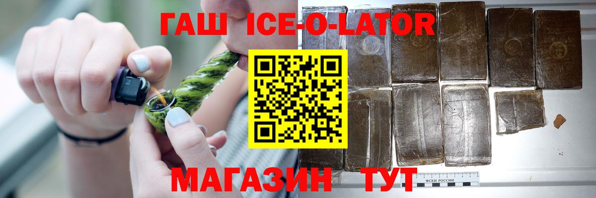 Гашиш Изолятор  ГАШ hashish  Клин  Вход с VPN 