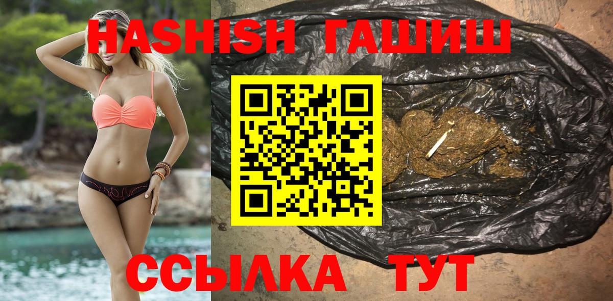 Гашиш hashish Клин