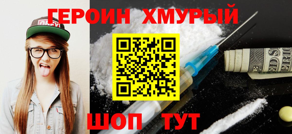 Клин  ГЕРОИН VHQ  Вход с VPN 