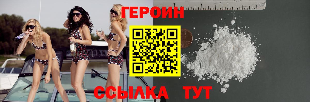Героин VHQ Клин