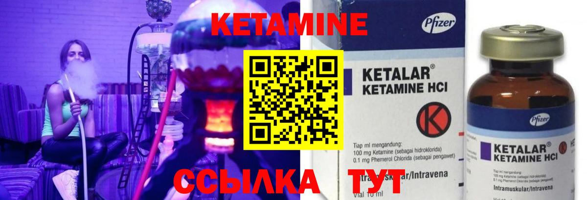 Кетамин VHQ  Вход с VPN  Клин 