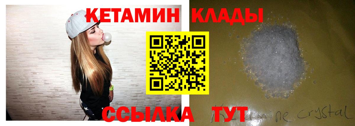 КЕТАМИН ketamine Клин