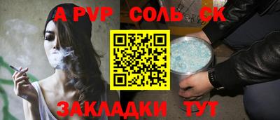 стаф Краснокаменск