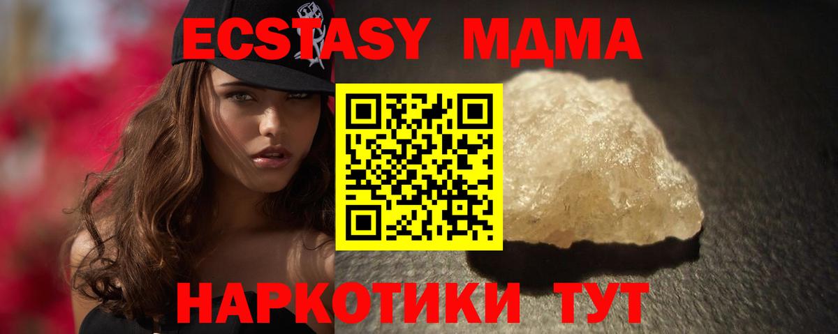 Клин  MDMA молли  МДМА  Вход с VPN  МДМА crystal 