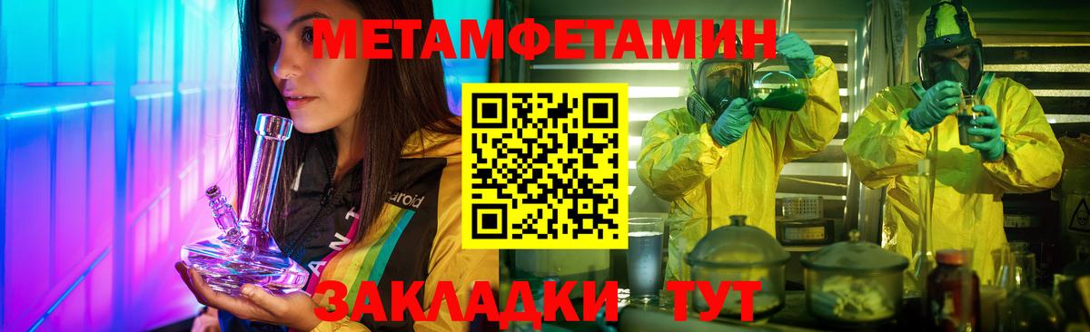 Первитин Methamphetamine Клин
