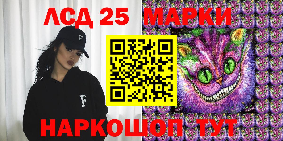 Марки 25I-NBOMe 1500мкг  Вход с VPN  Клин 