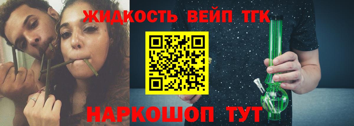 Дистиллят ТГК Wax Клин